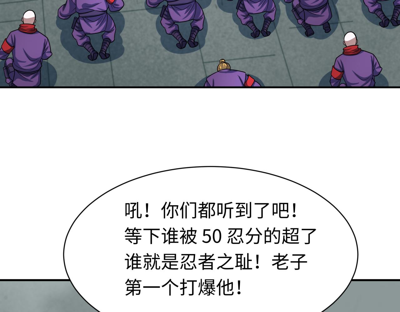 全球詭異時代 - 第463話 扶桑篇-殘酷的忍者競爭！(1/3) - 1