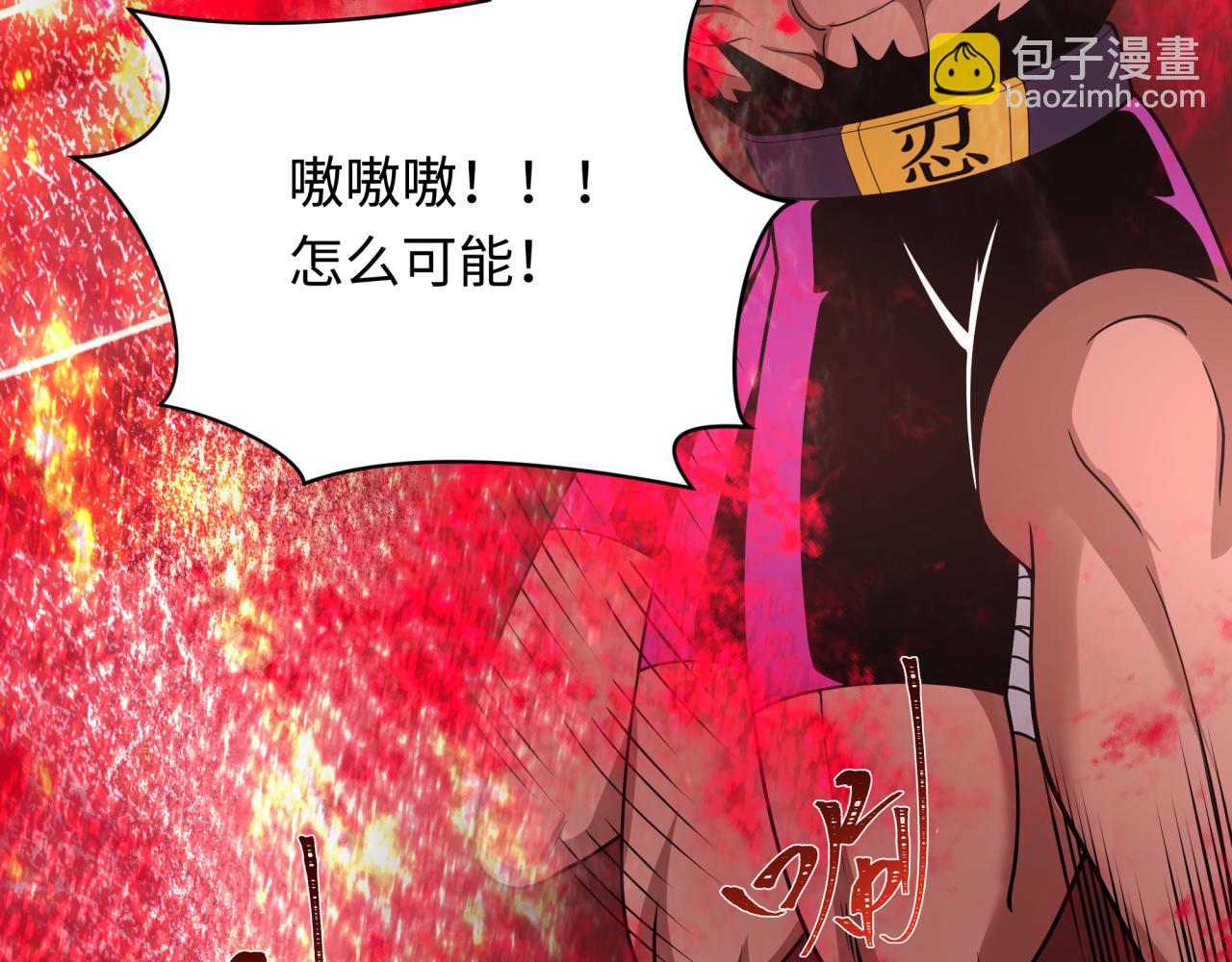 全球詭異時代 - 第464話 扶桑篇-千分之一的力量！(3/4) - 7