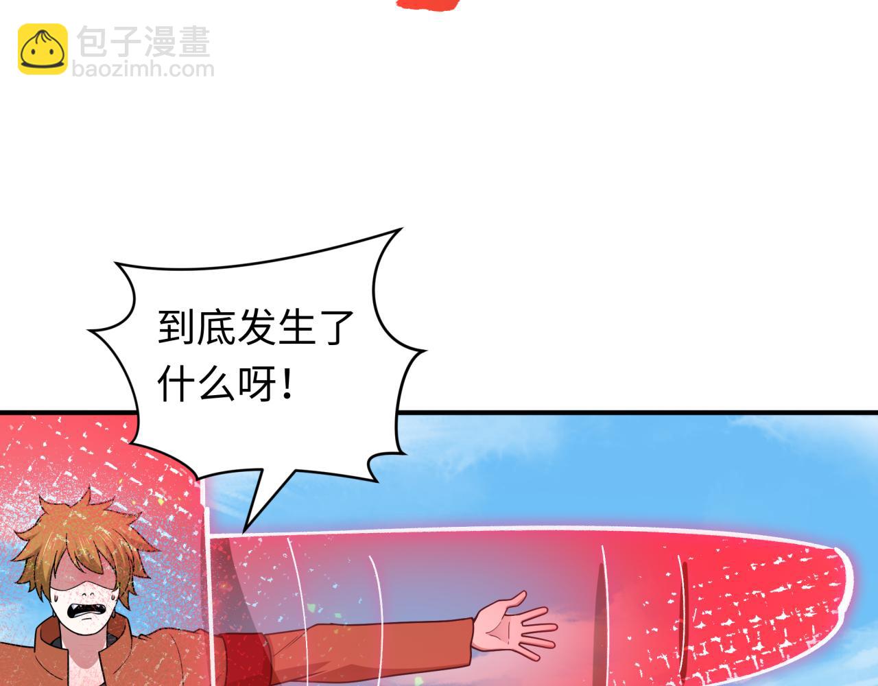 全球詭異時代 - 第464話 扶桑篇-千分之一的力量！(3/4) - 4