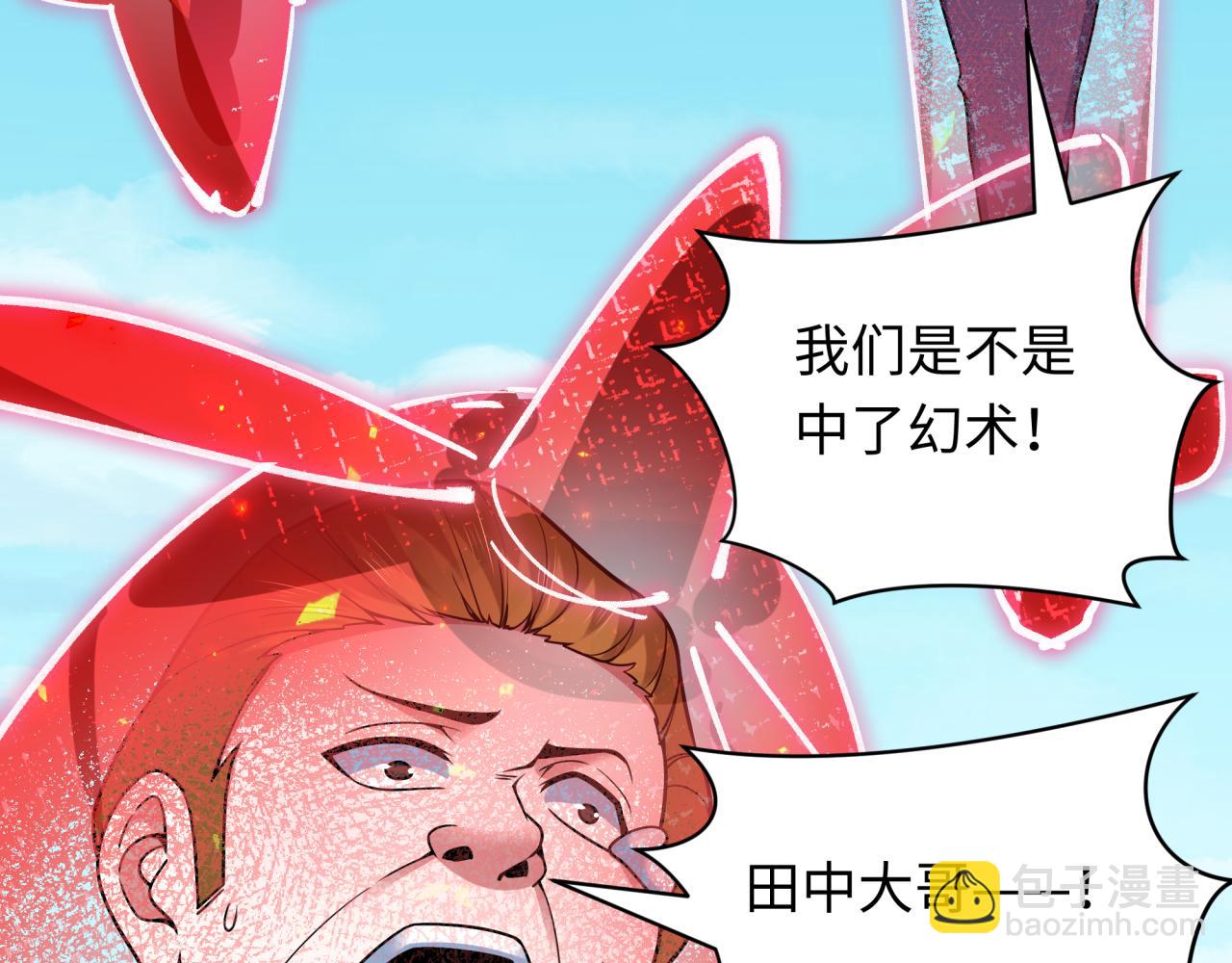 全球詭異時代 - 第464話 扶桑篇-千分之一的力量！(3/4) - 6