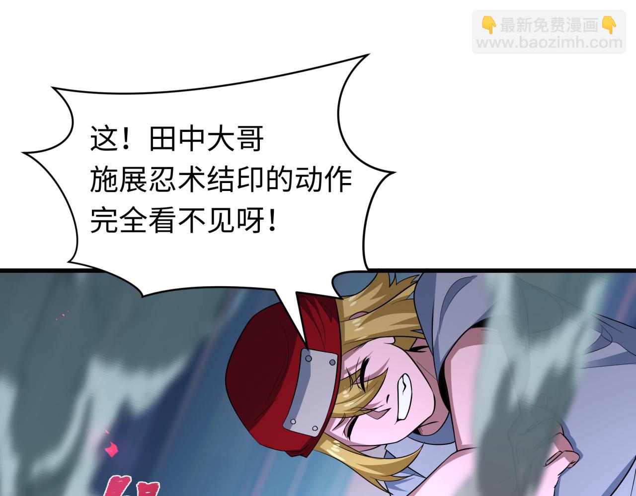 全球詭異時代 - 第464話 扶桑篇-千分之一的力量！(1/4) - 5
