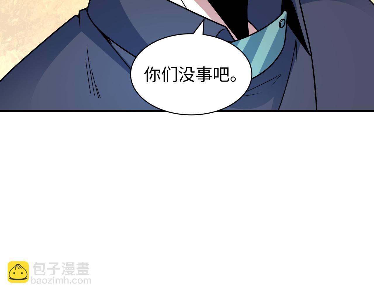 全球詭異時代 - 第464話 扶桑篇-千分之一的力量！(3/4) - 2