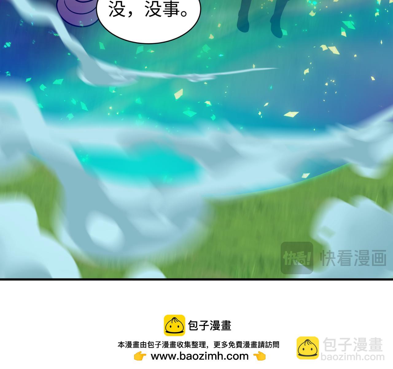 全球詭異時代 - 第464話 扶桑篇-千分之一的力量！(3/4) - 6