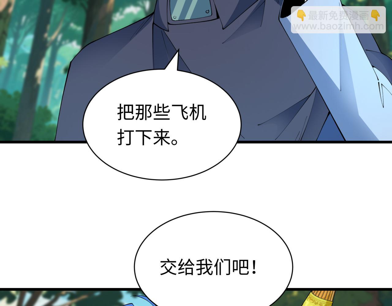 全球詭異時代 - 第464話 扶桑篇-千分之一的力量！(3/4) - 1