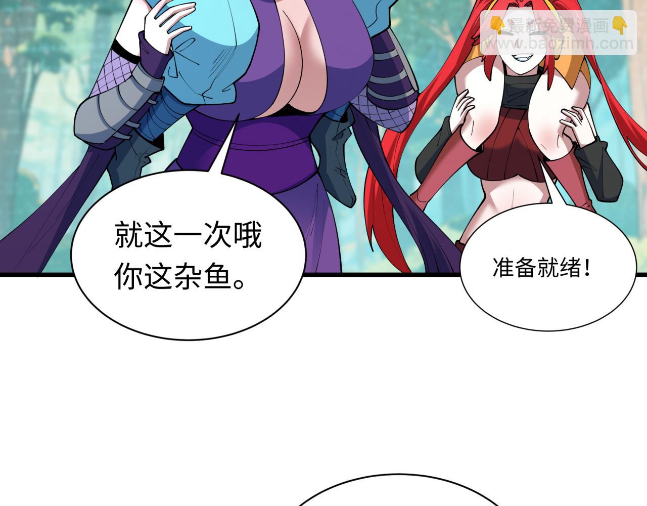 全球詭異時代 - 第464話 扶桑篇-千分之一的力量！(3/4) - 3