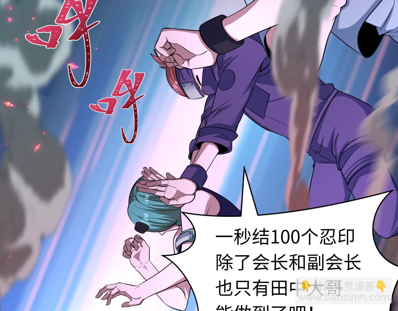 全球詭異時代 - 第464話 扶桑篇-千分之一的力量！(1/4) - 6