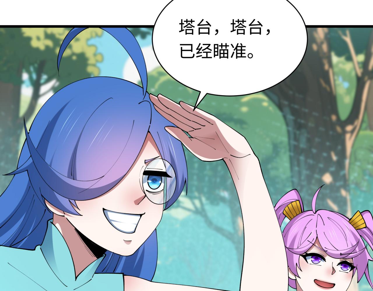 全球詭異時代 - 第464話 扶桑篇-千分之一的力量！(3/4) - 4