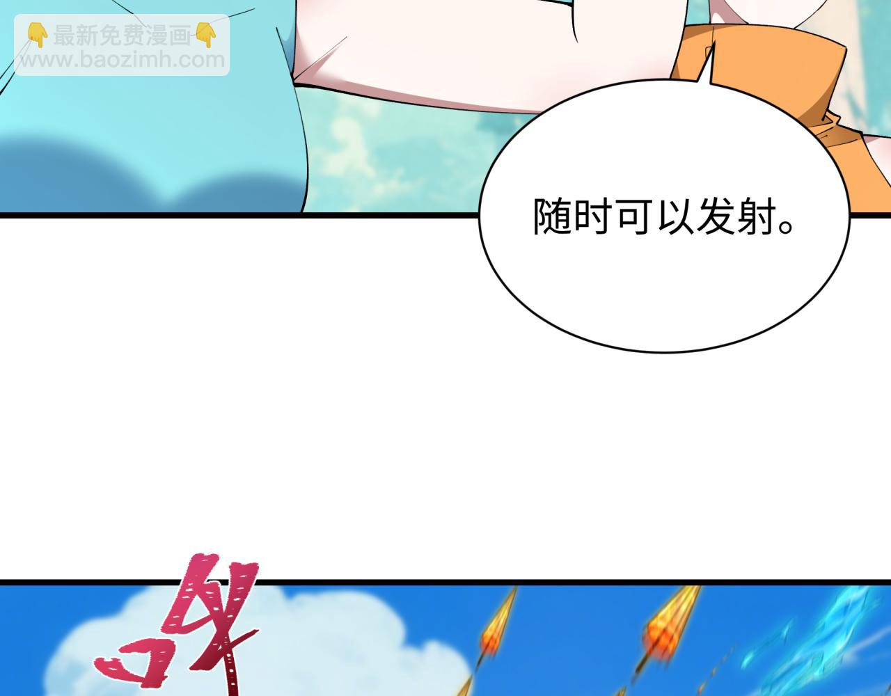 全球詭異時代 - 第464話 扶桑篇-千分之一的力量！(3/4) - 5
