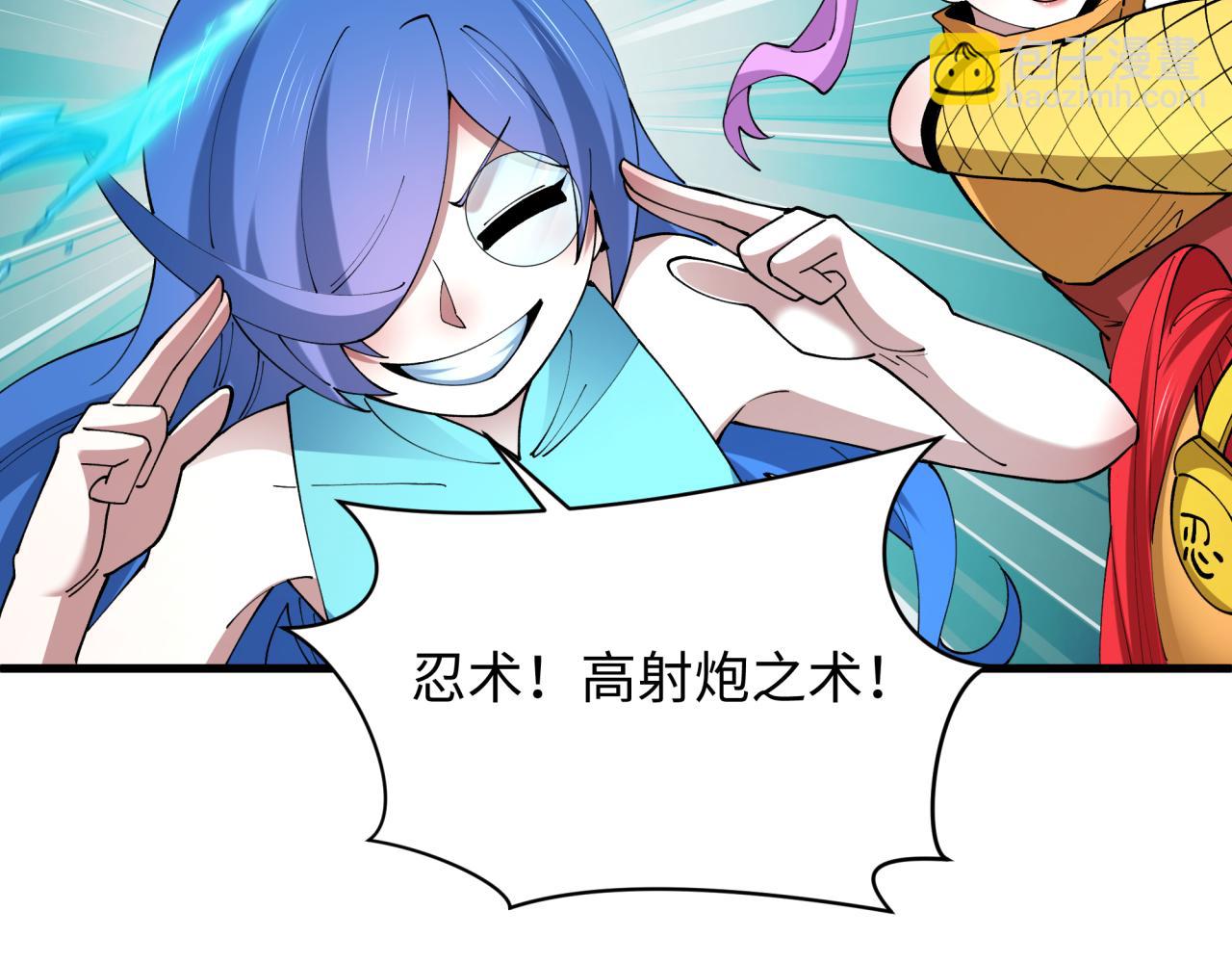 全球詭異時代 - 第464話 扶桑篇-千分之一的力量！(3/4) - 1