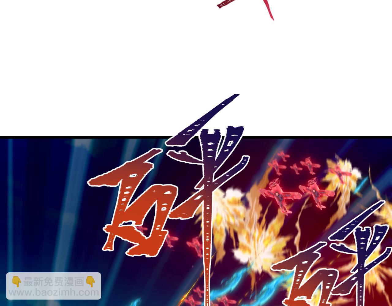 全球詭異時代 - 第464話 扶桑篇-千分之一的力量！(3/4) - 4