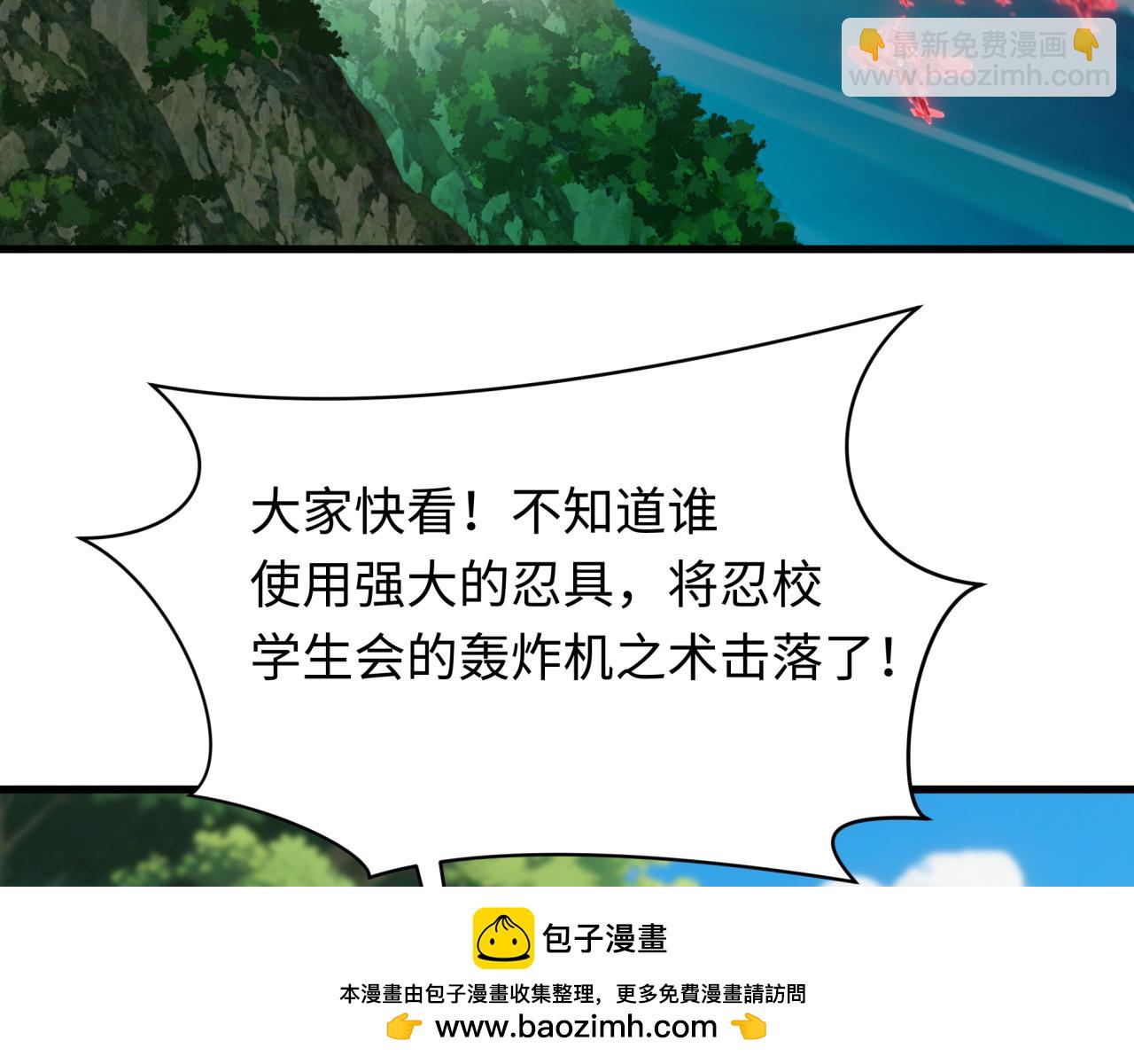 全球詭異時代 - 第464話 扶桑篇-千分之一的力量！(3/4) - 6