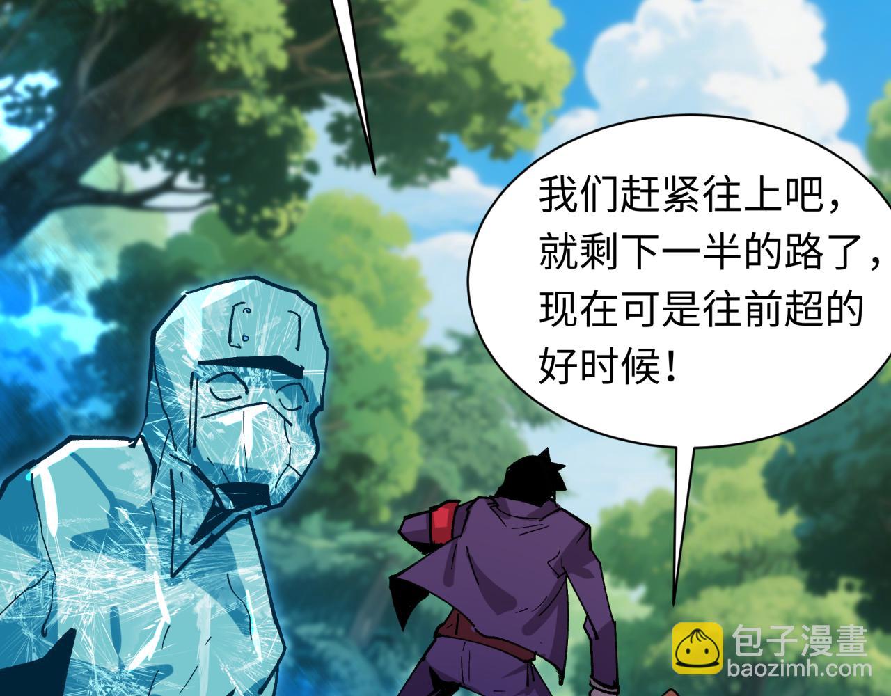 全球詭異時代 - 第464話 扶桑篇-千分之一的力量！(4/4) - 5