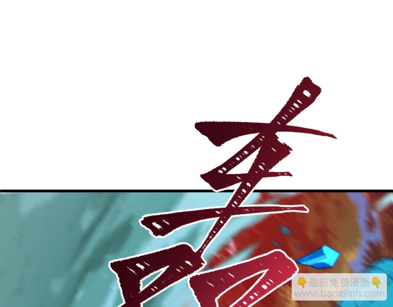 全球詭異時代 - 第464話 扶桑篇-千分之一的力量！(4/4) - 1