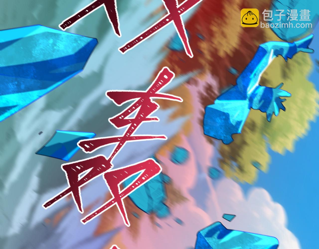 全球詭異時代 - 第464話 扶桑篇-千分之一的力量！(4/4) - 2