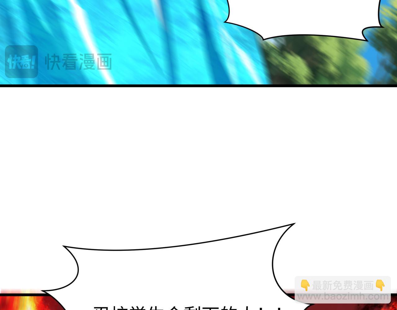 全球詭異時代 - 第464話 扶桑篇-千分之一的力量！(4/4) - 4