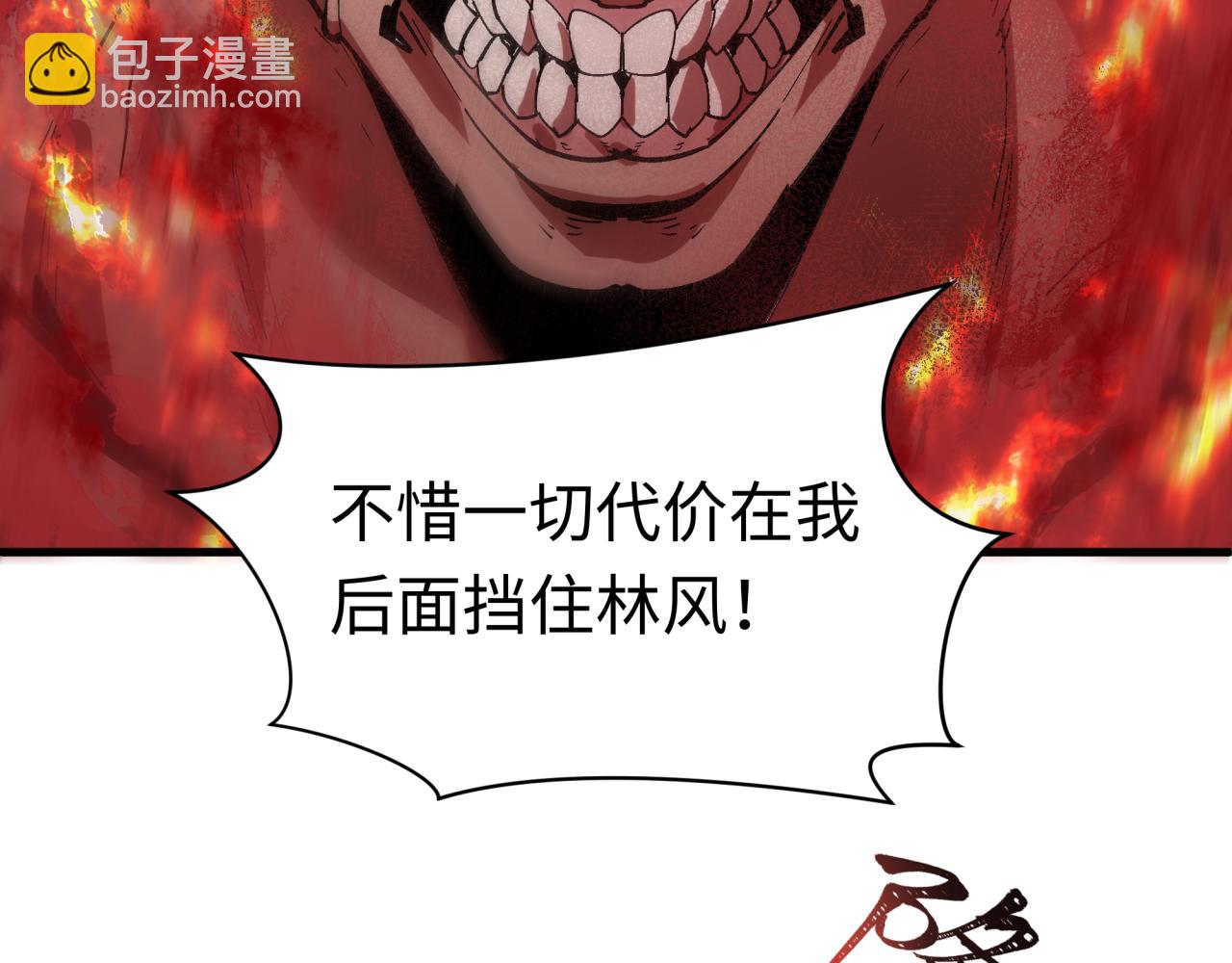 全球詭異時代 - 第464話 扶桑篇-千分之一的力量！(4/4) - 6