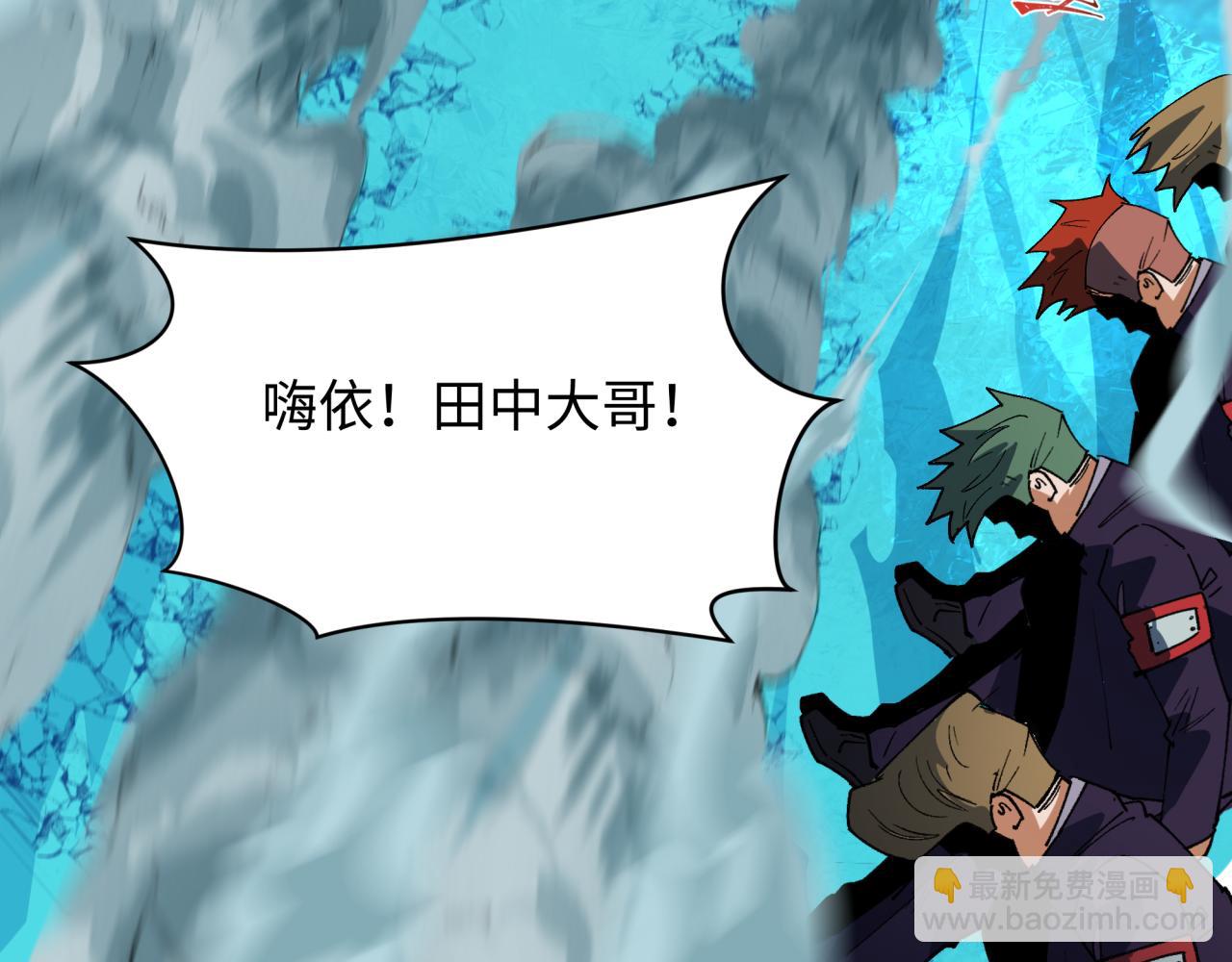 全球詭異時代 - 第464話 扶桑篇-千分之一的力量！(4/4) - 1