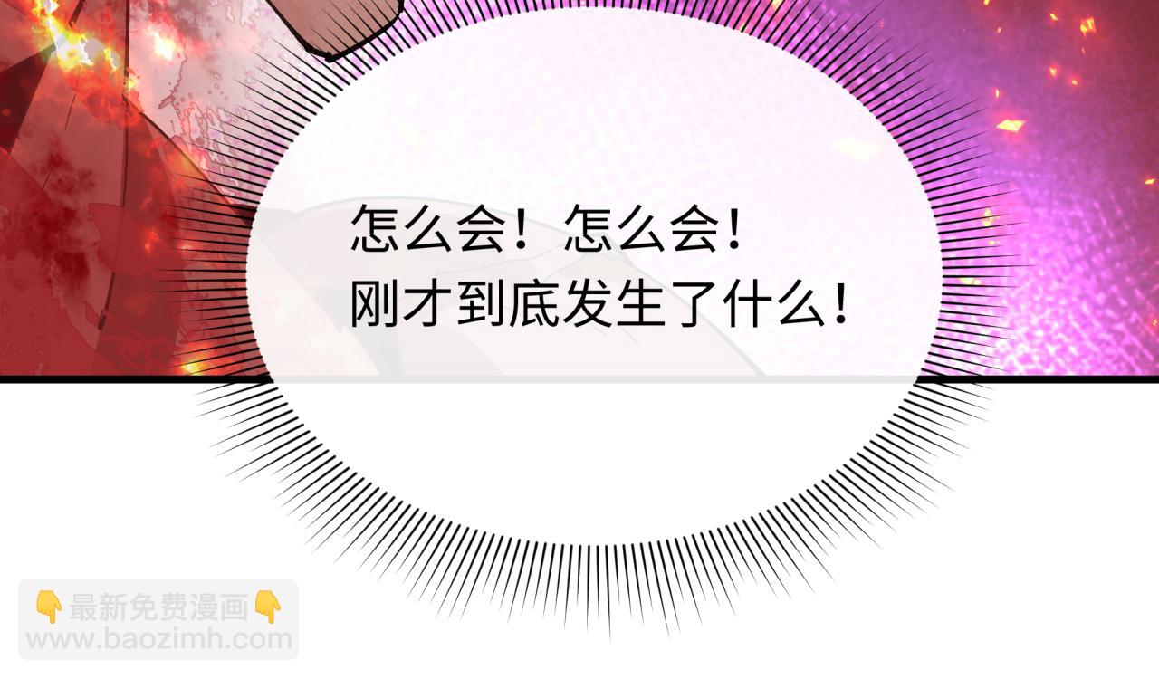 全球詭異時代 - 第464話 扶桑篇-千分之一的力量！(4/4) - 4