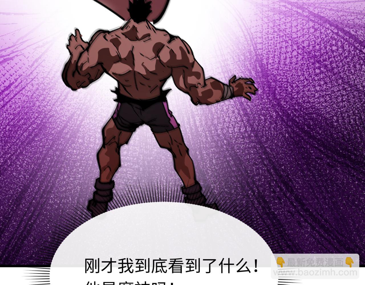 全球詭異時代 - 第464話 扶桑篇-千分之一的力量！(4/4) - 3