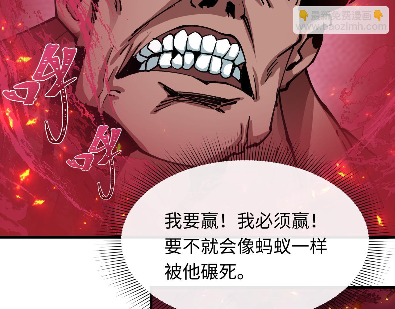 全球詭異時代 - 第464話 扶桑篇-千分之一的力量！(4/4) - 5