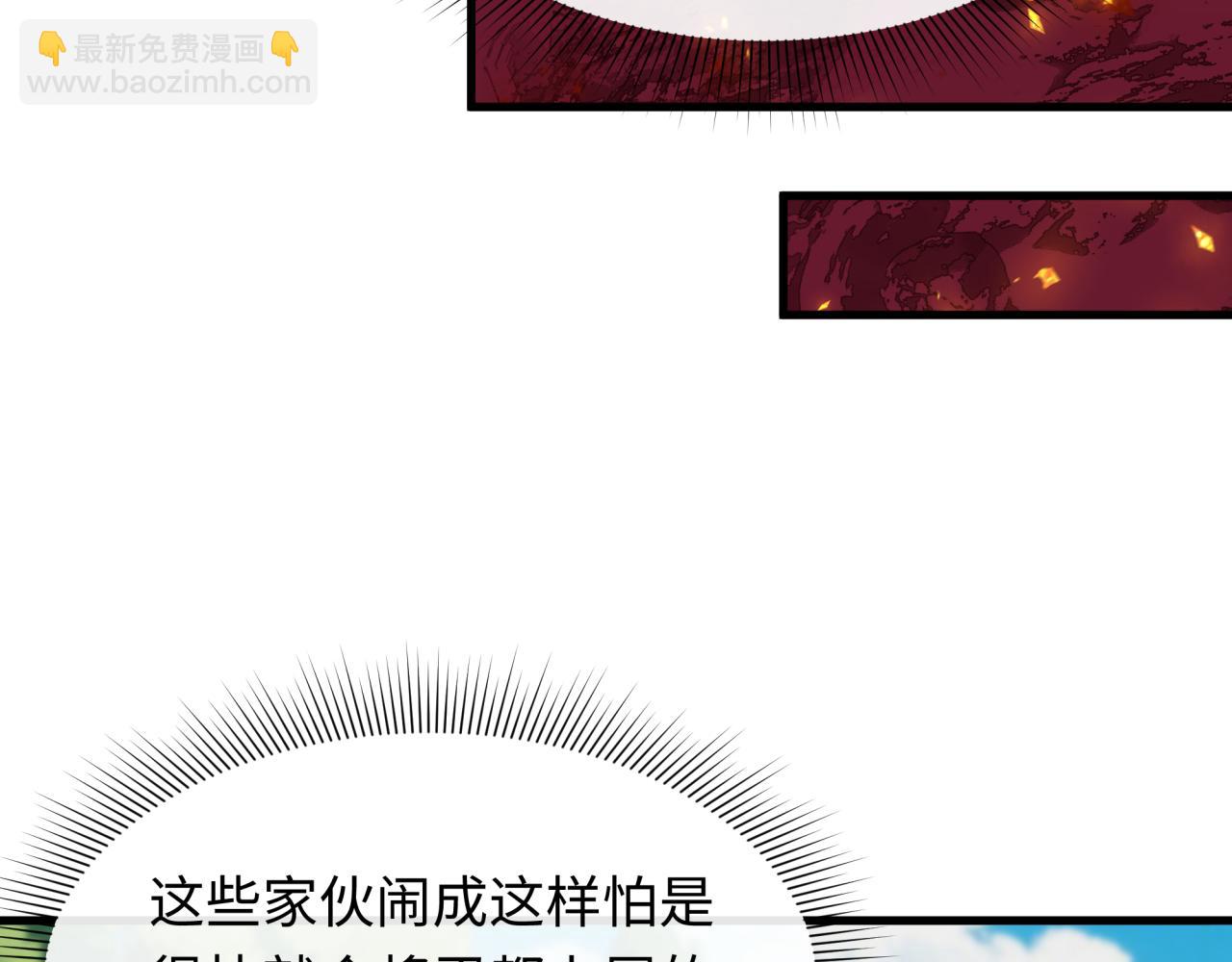 全球詭異時代 - 第464話 扶桑篇-千分之一的力量！(4/4) - 6