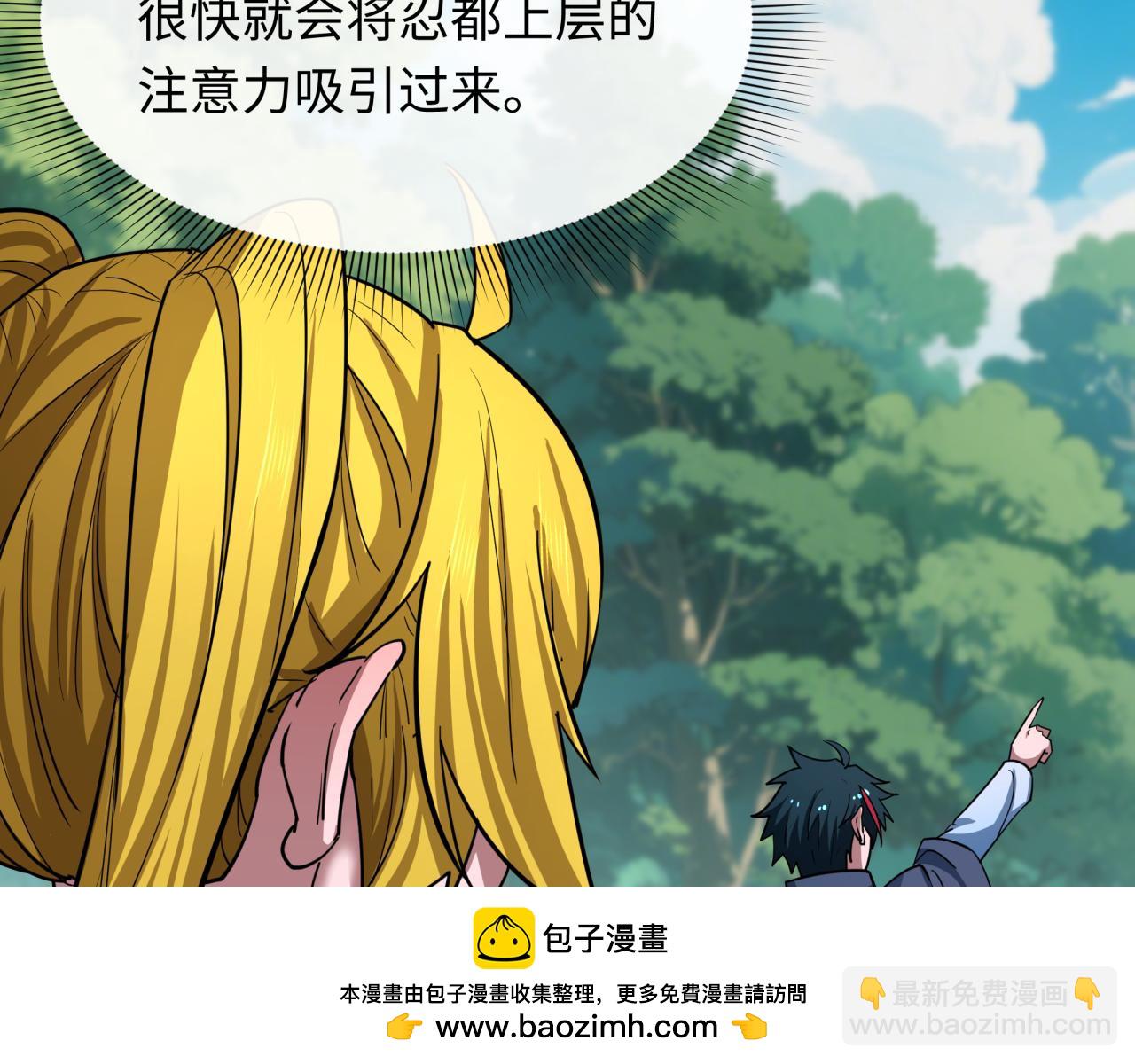 全球詭異時代 - 第464話 扶桑篇-千分之一的力量！(4/4) - 7