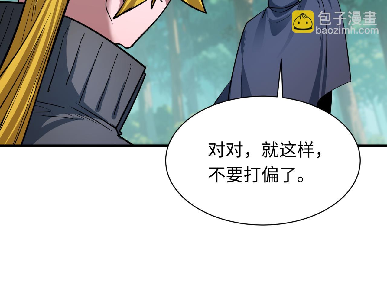 全球詭異時代 - 第464話 扶桑篇-千分之一的力量！(4/4) - 1