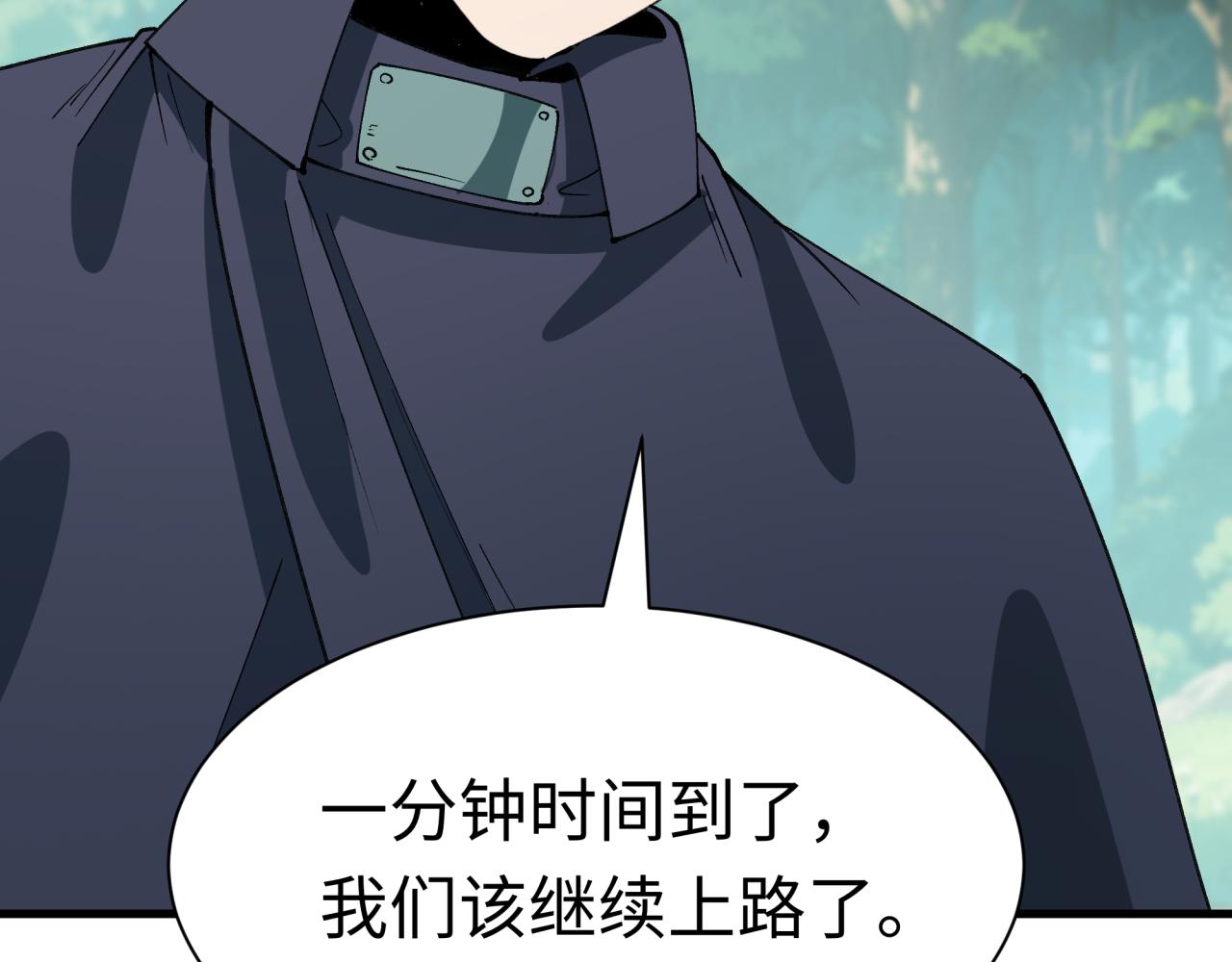 全球詭異時代 - 第464話 扶桑篇-千分之一的力量！(4/4) - 3