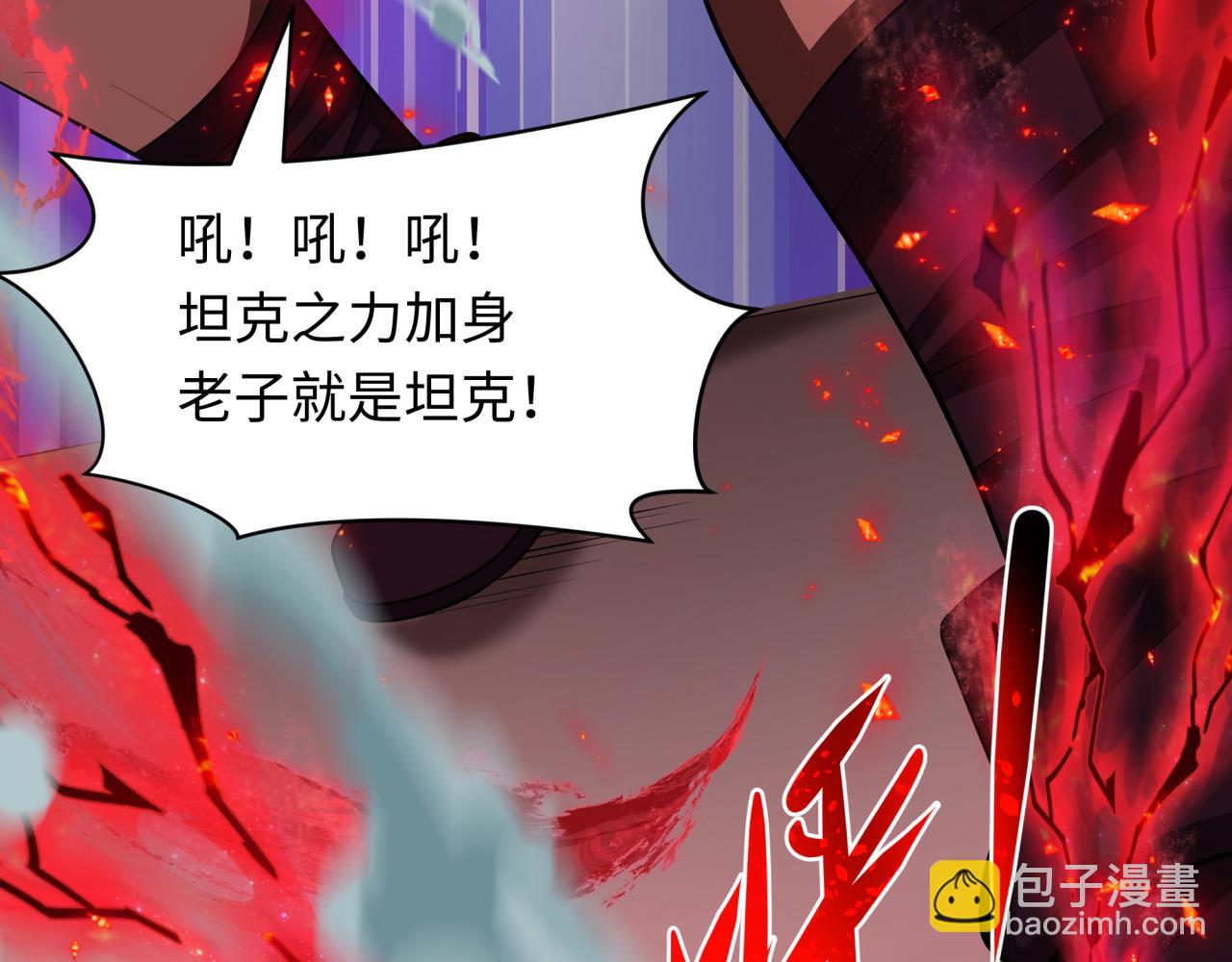 全球詭異時代 - 第464話 扶桑篇-千分之一的力量！(1/4) - 6