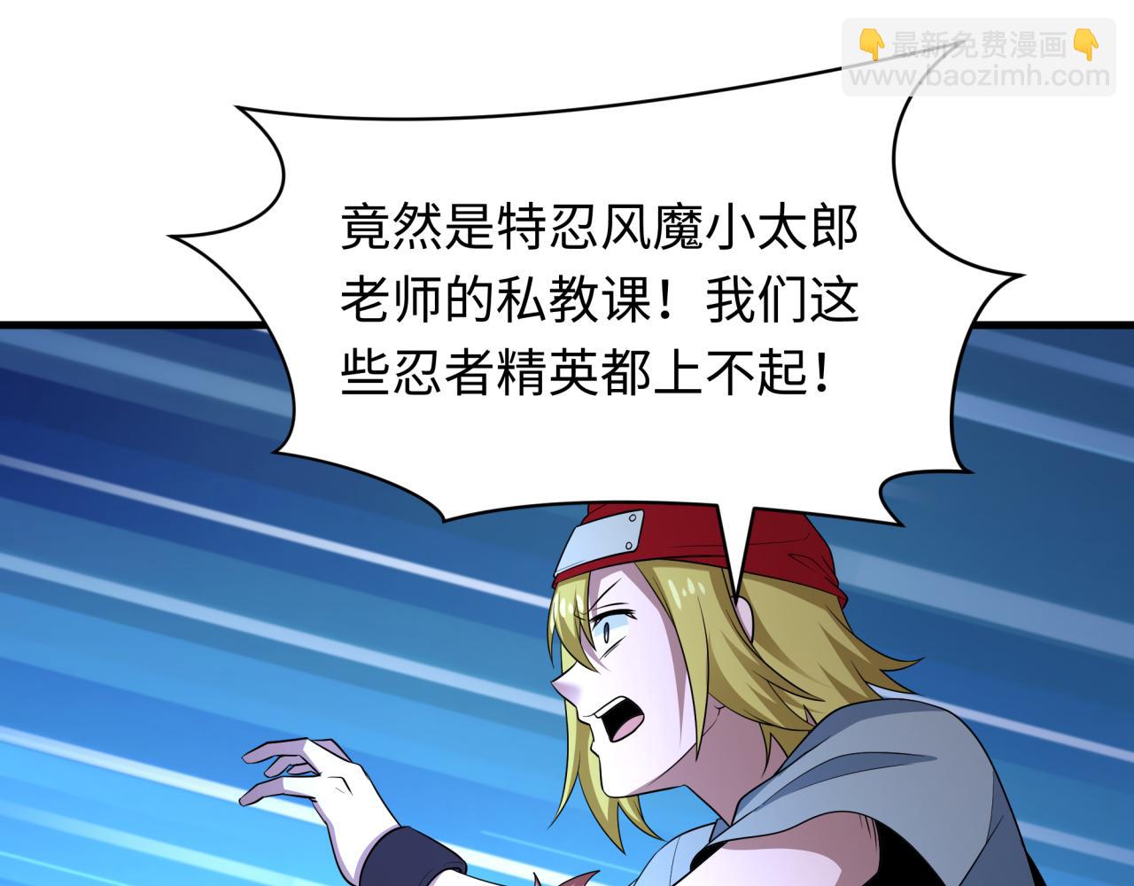 全球詭異時代 - 第464話 扶桑篇-千分之一的力量！(1/4) - 1