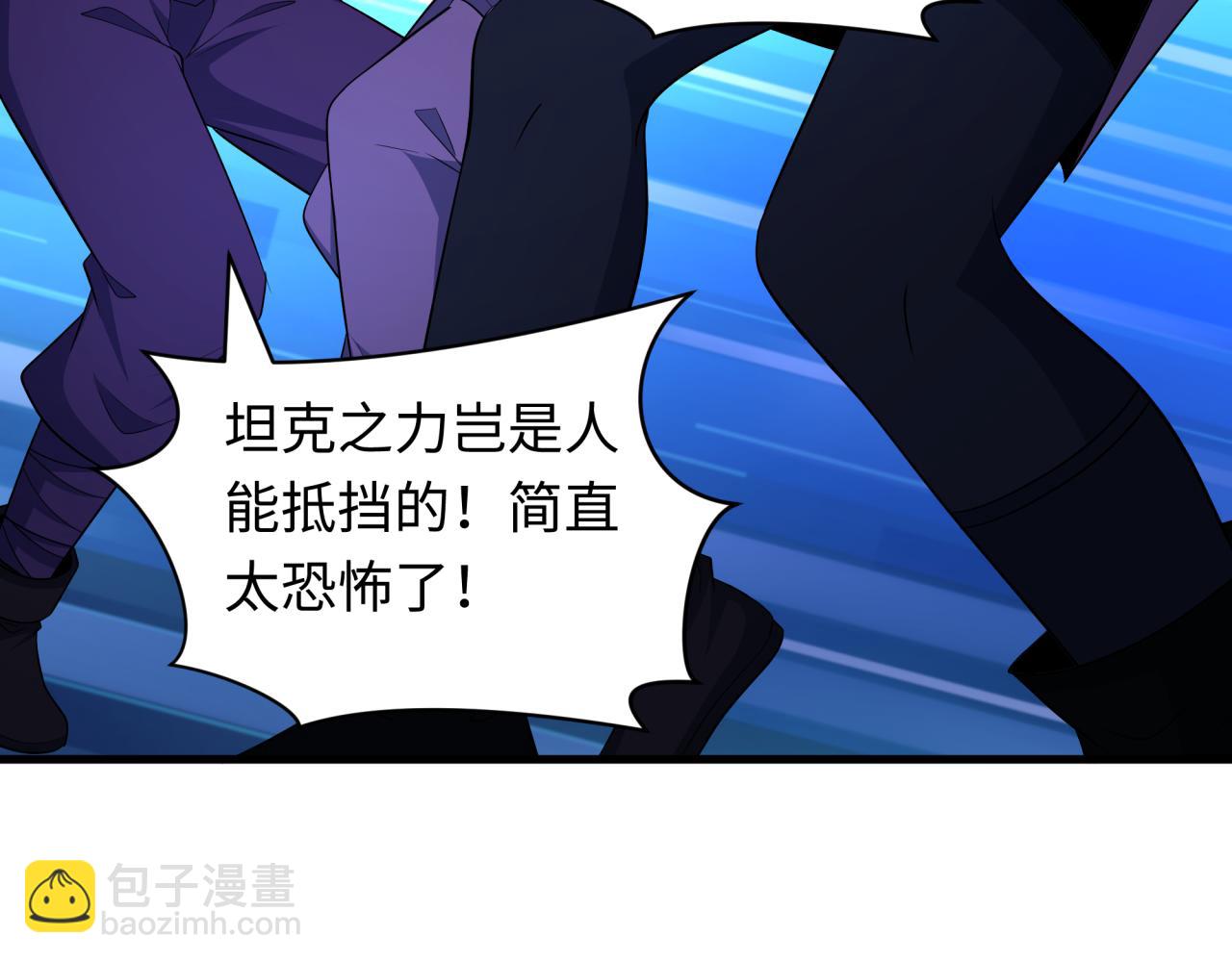 全球詭異時代 - 第464話 扶桑篇-千分之一的力量！(1/4) - 3