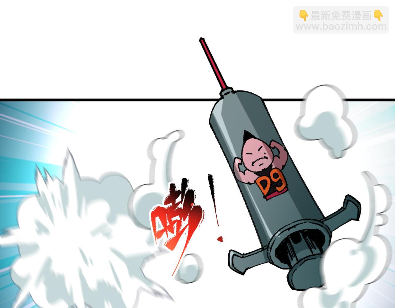 全球詭異時代 - 第464話 扶桑篇-千分之一的力量！(1/4) - 4