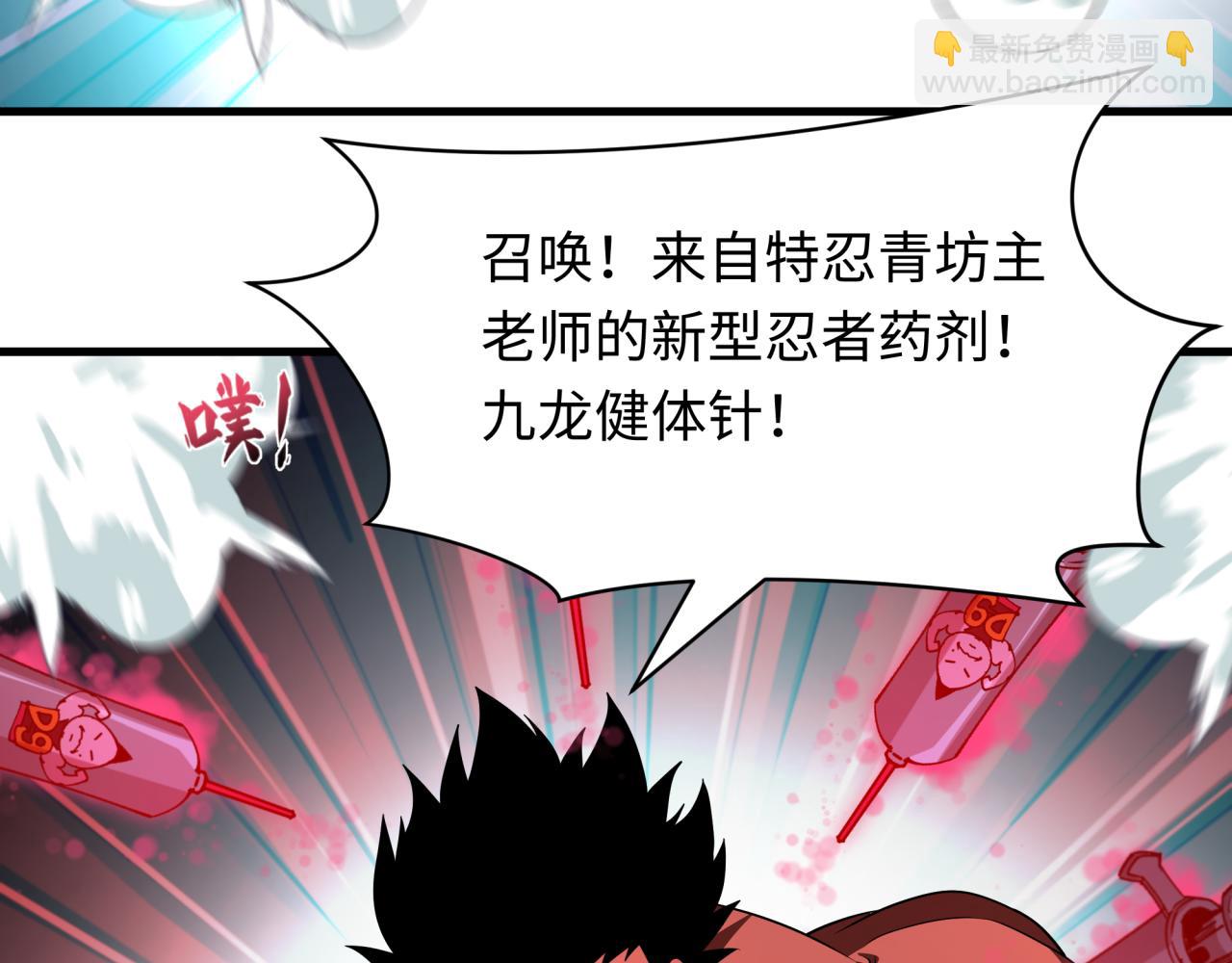 全球詭異時代 - 第464話 扶桑篇-千分之一的力量！(1/4) - 5