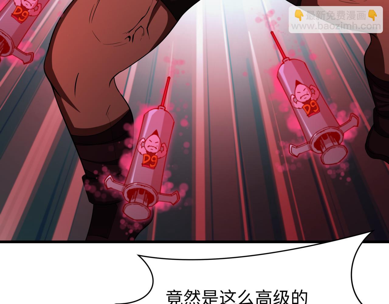 全球詭異時代 - 第464話 扶桑篇-千分之一的力量！(1/4) - 7