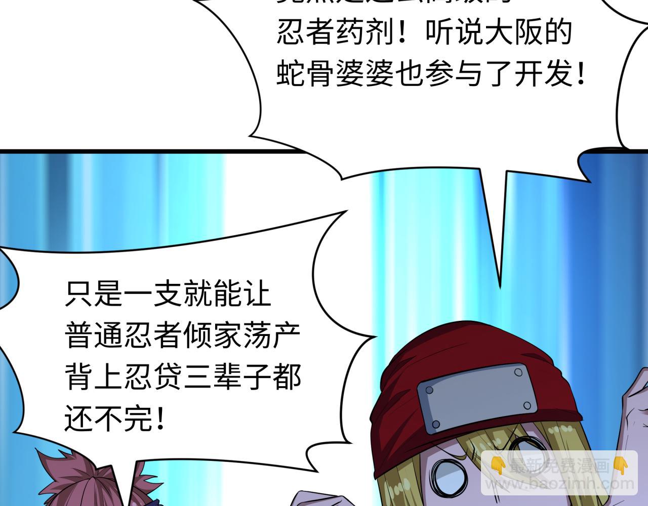 全球詭異時代 - 第464話 扶桑篇-千分之一的力量！(1/4) - 8
