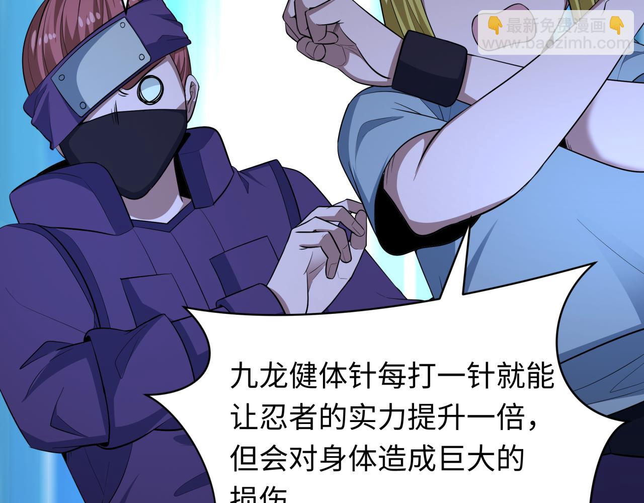 全球詭異時代 - 第464話 扶桑篇-千分之一的力量！(1/4) - 1