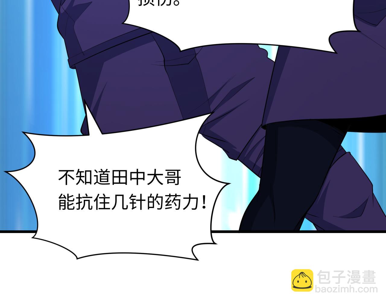 全球詭異時代 - 第464話 扶桑篇-千分之一的力量！(1/4) - 2