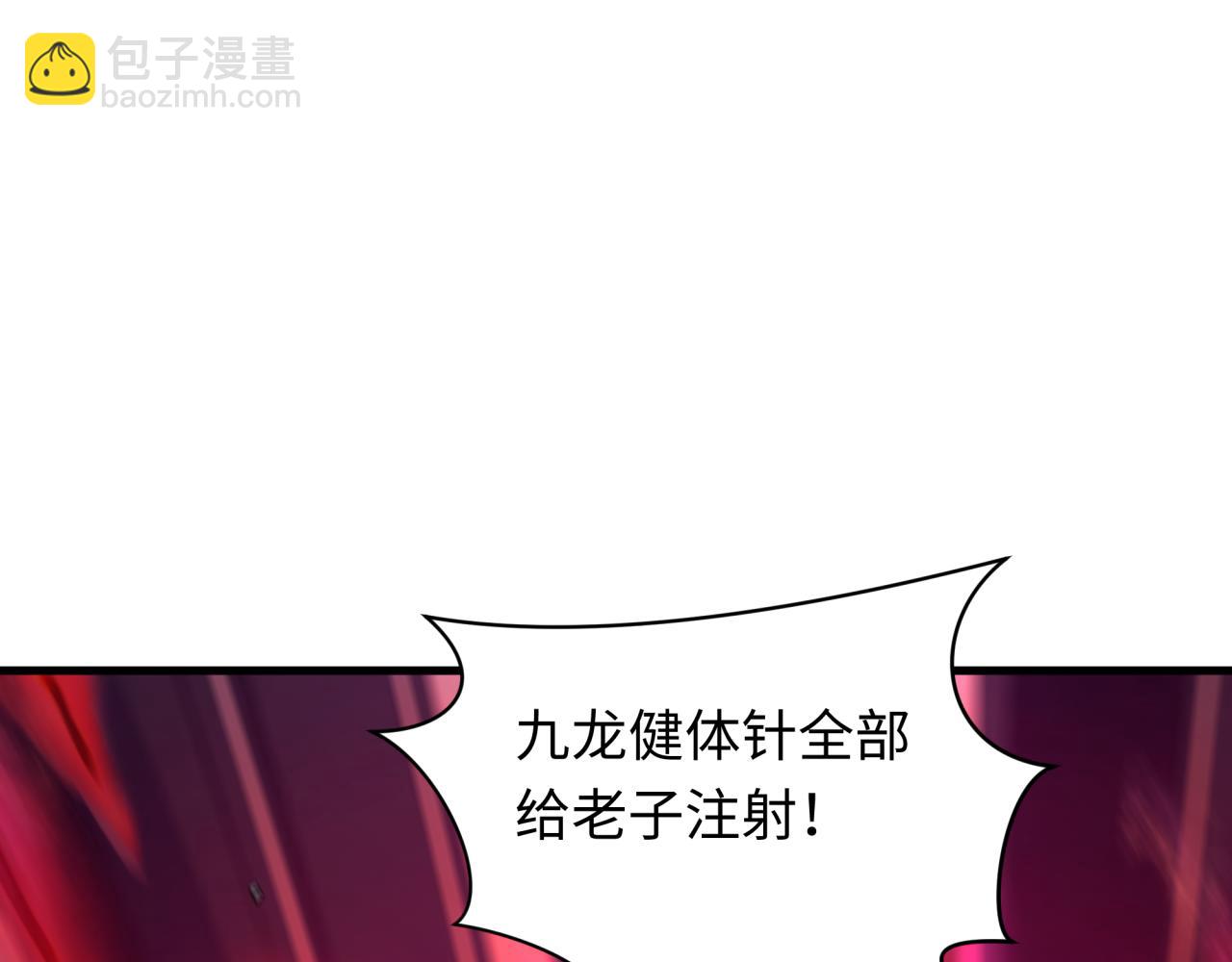 全球詭異時代 - 第464話 扶桑篇-千分之一的力量！(1/4) - 3