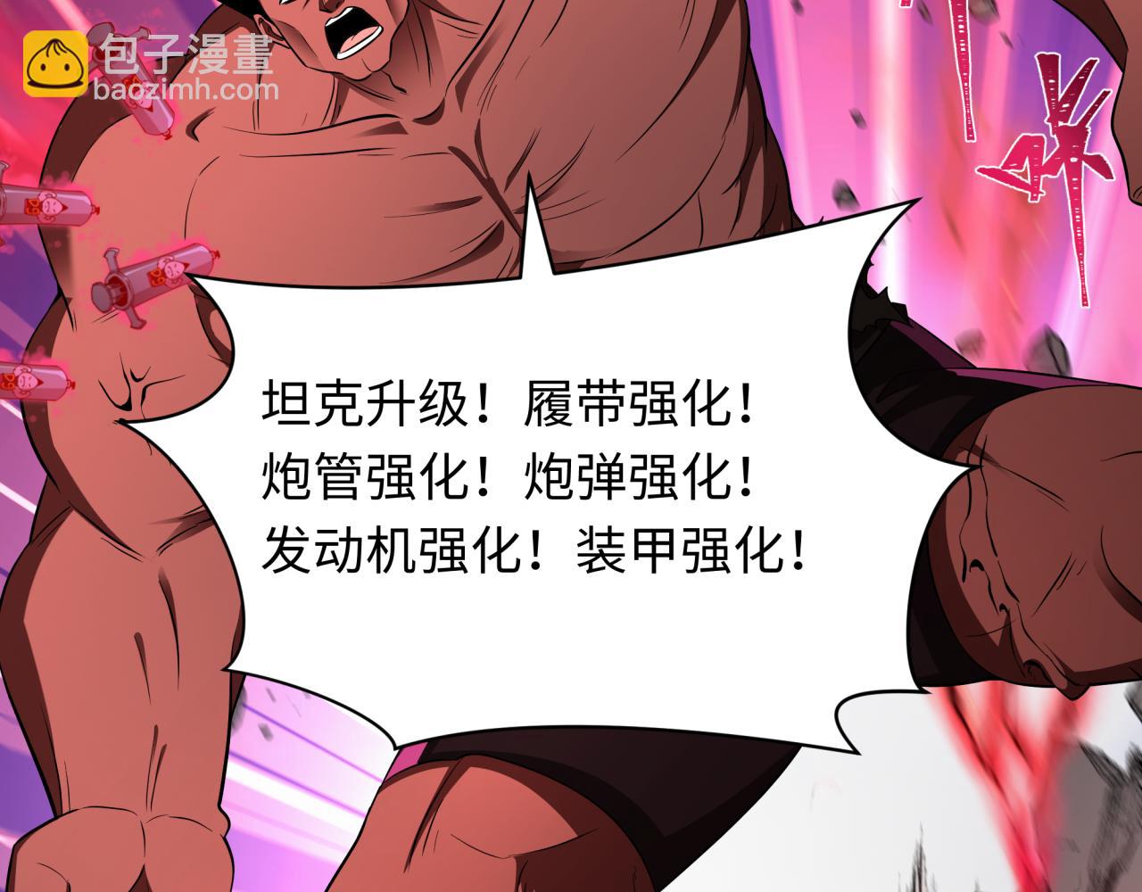 全球詭異時代 - 第464話 扶桑篇-千分之一的力量！(1/4) - 5