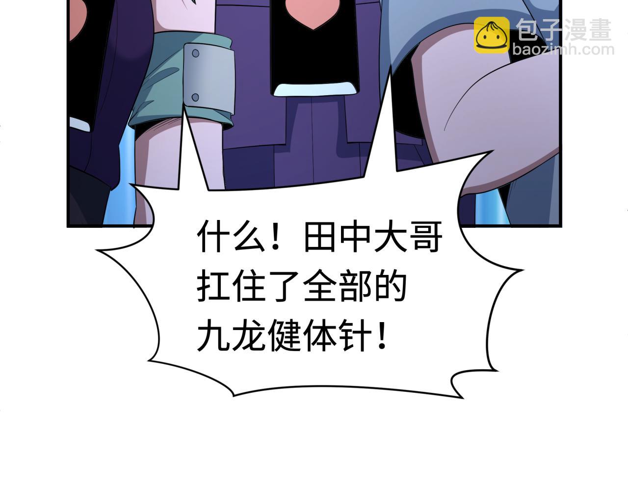 全球詭異時代 - 第464話 扶桑篇-千分之一的力量！(1/4) - 1