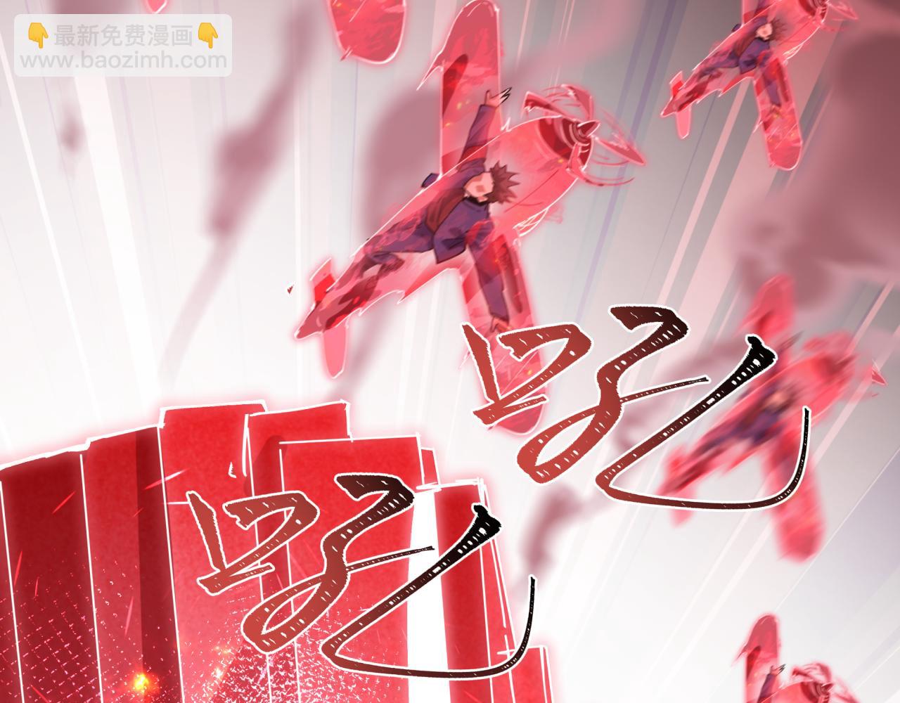 全球詭異時代 - 第464話 扶桑篇-千分之一的力量！(1/4) - 4