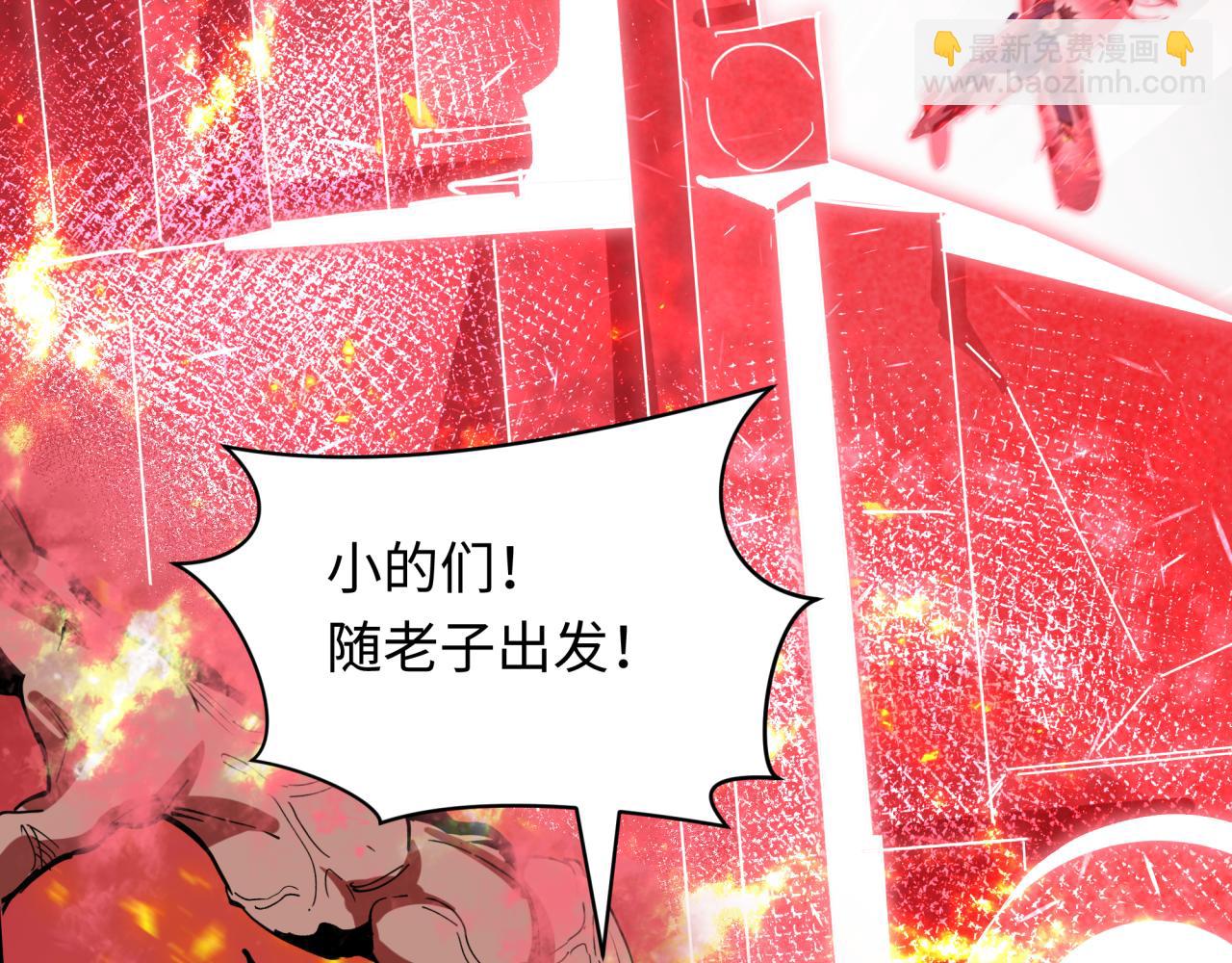 全球詭異時代 - 第464話 扶桑篇-千分之一的力量！(1/4) - 5