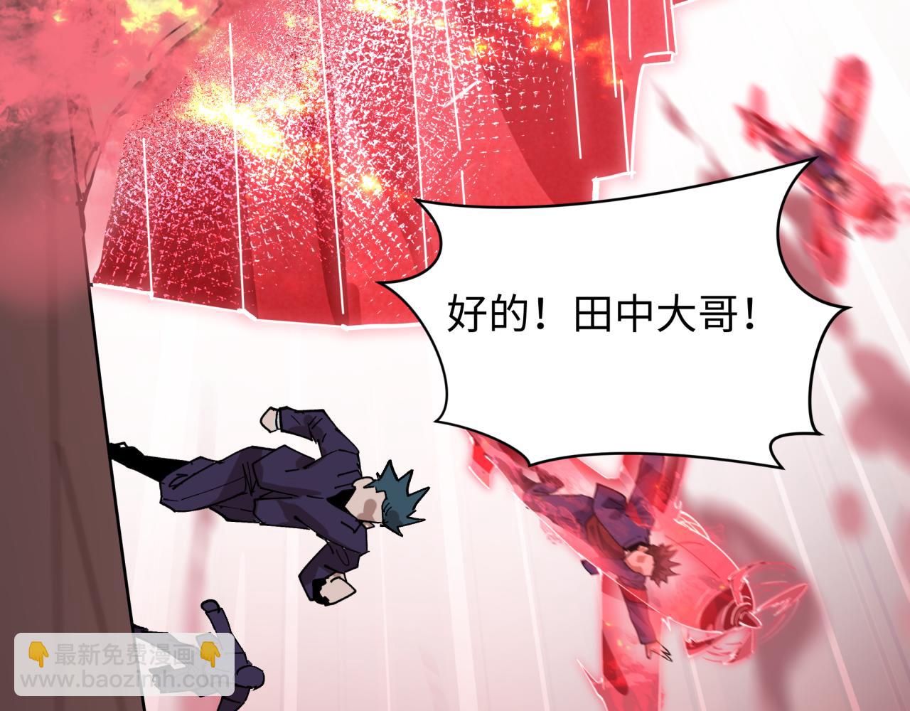 全球詭異時代 - 第464話 扶桑篇-千分之一的力量！(1/4) - 7