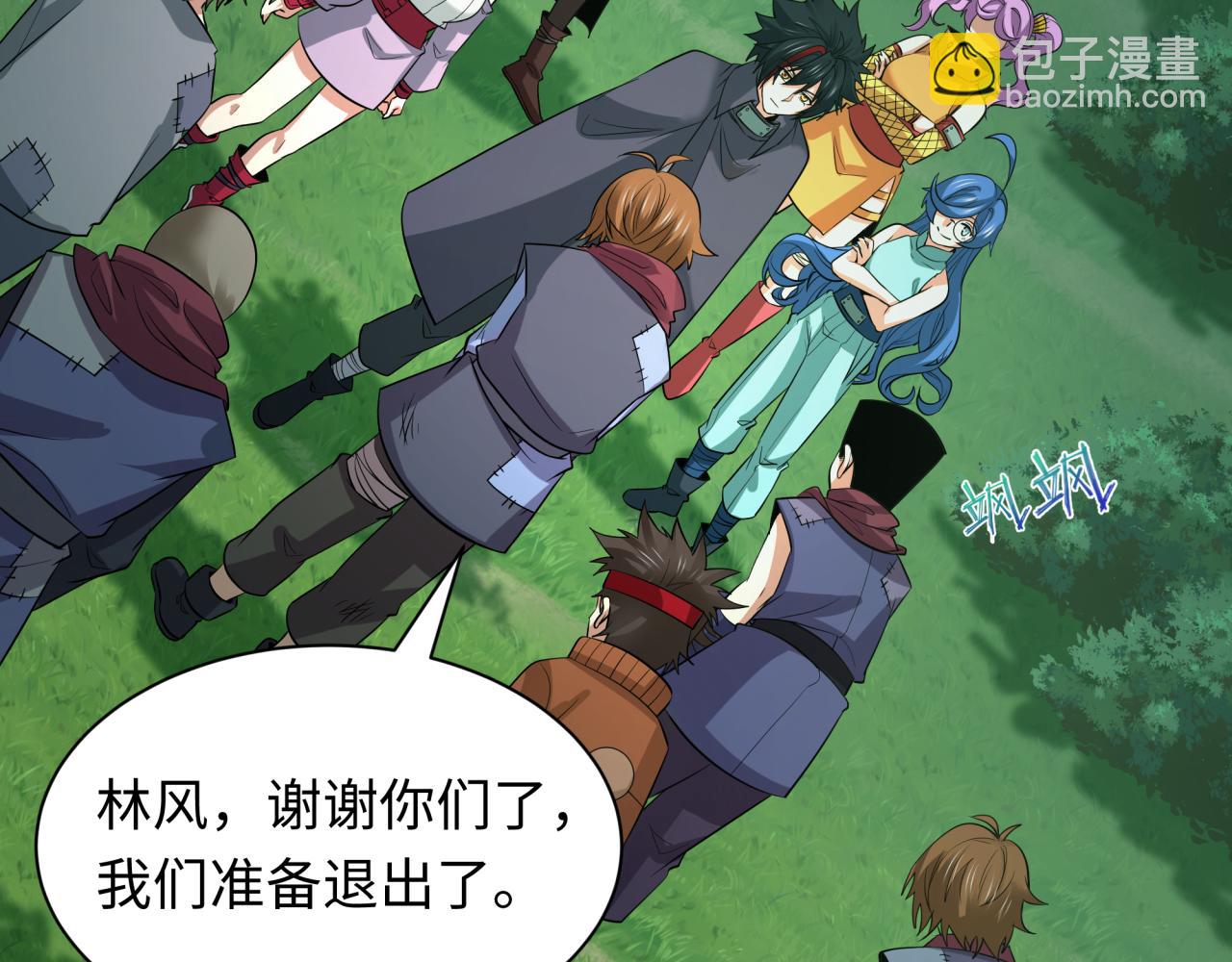 全球詭異時代 - 第464話 扶桑篇-千分之一的力量！(2/4) - 1