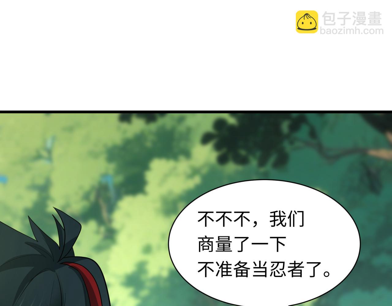 全球詭異時代 - 第464話 扶桑篇-千分之一的力量！(2/4) - 4