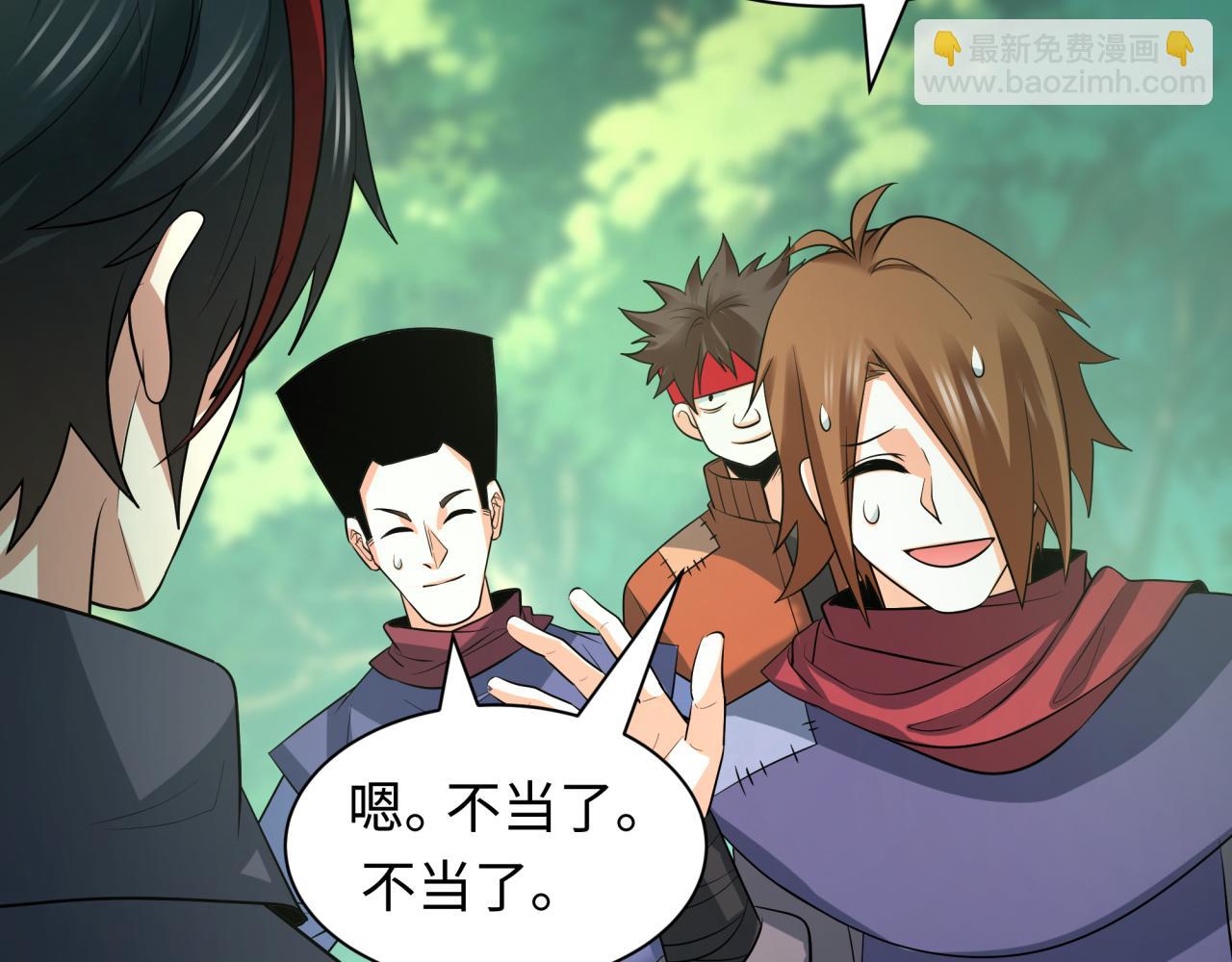 全球詭異時代 - 第464話 扶桑篇-千分之一的力量！(2/4) - 5