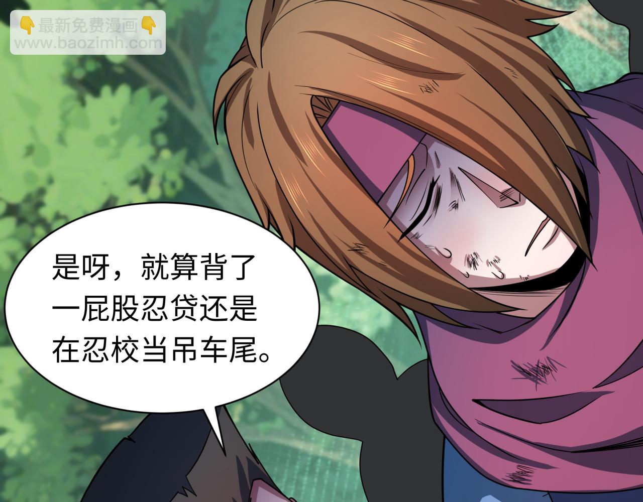 全球詭異時代 - 第464話 扶桑篇-千分之一的力量！(2/4) - 1