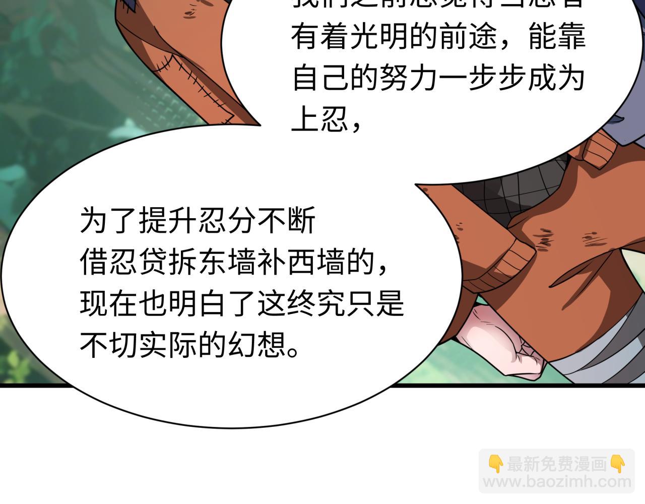 全球詭異時代 - 第464話 扶桑篇-千分之一的力量！(2/4) - 3