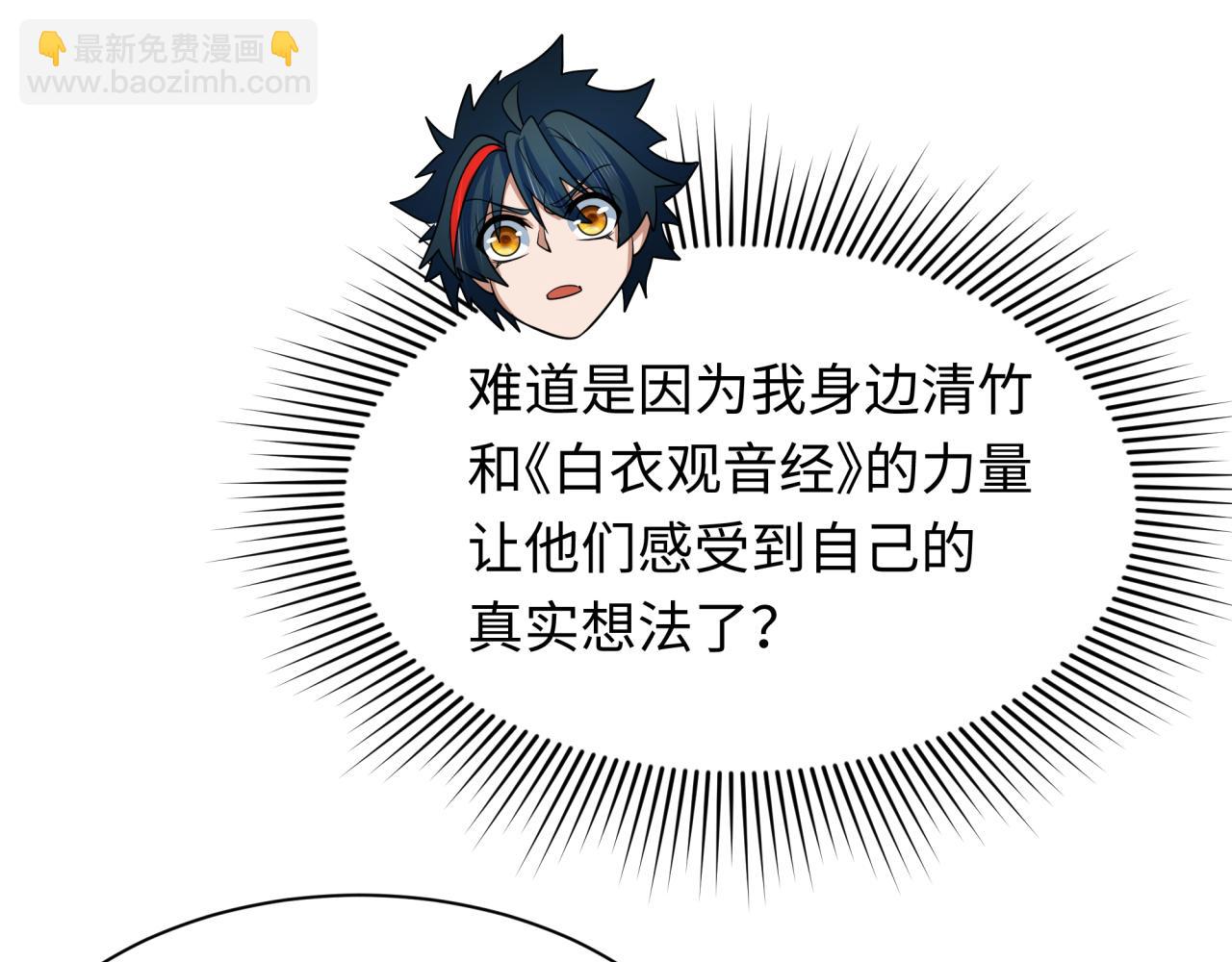 全球詭異時代 - 第464話 扶桑篇-千分之一的力量！(2/4) - 4