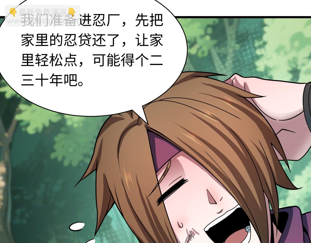 全球詭異時代 - 第464話 扶桑篇-千分之一的力量！(2/4) - 5